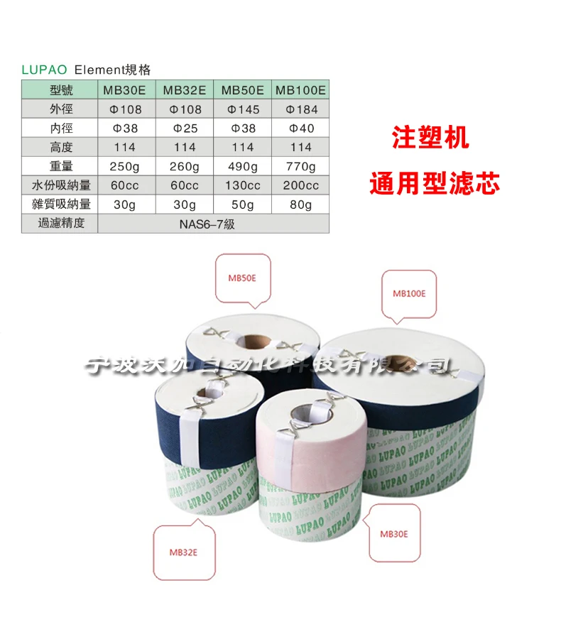 Injection molding machine oil treasure oil filter filter element paper oil return filter MB32E MB50E MB100E