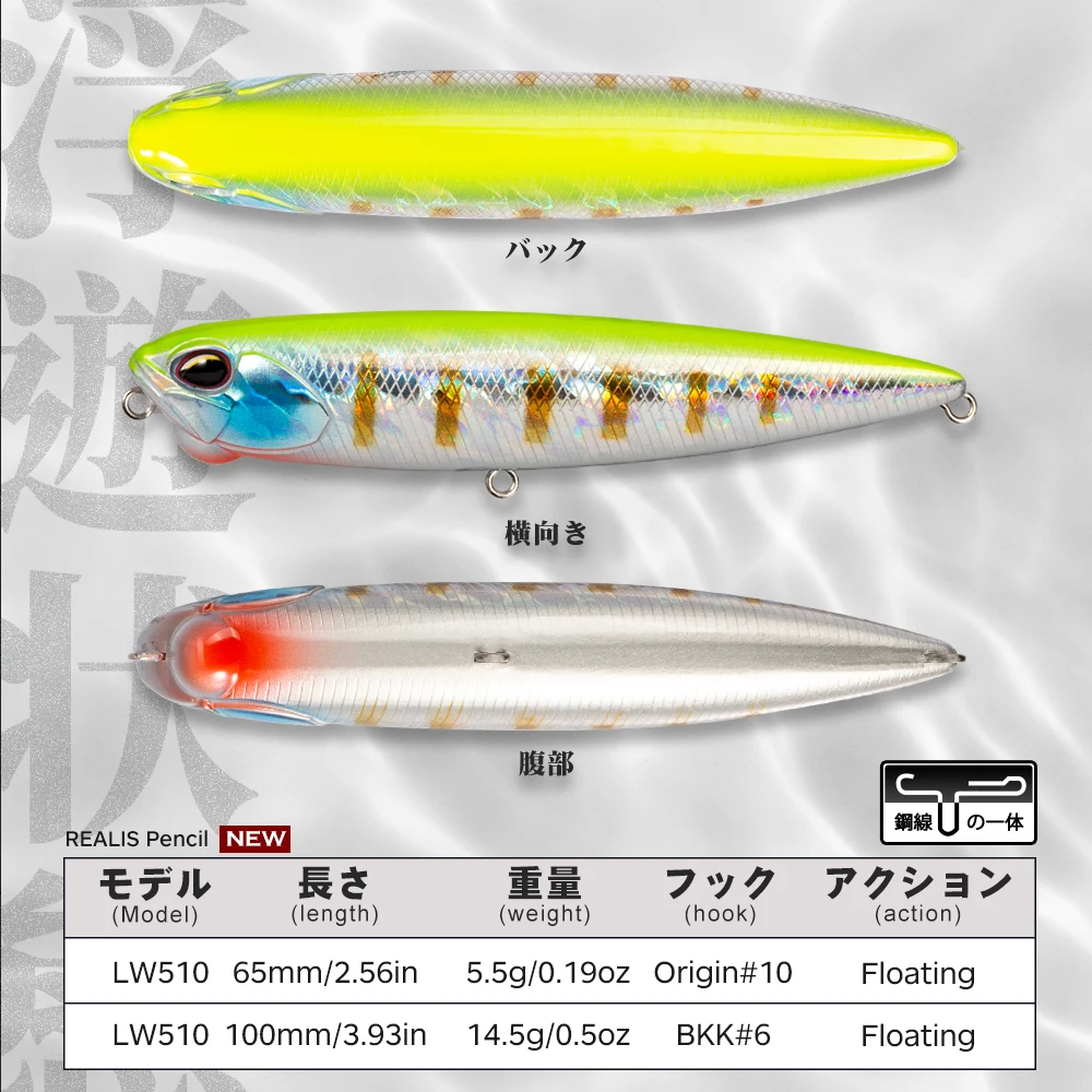 Hunthouse REALIS Pencil Fishing Bait 65mm/5.5g 100mm/14.5g Topwater Crankbait Pesca Artificial Lure Stickbait For Bass LW510