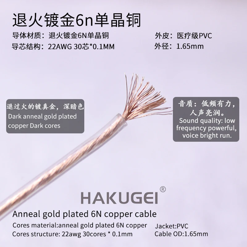 

6meters Gold-plated 6n single crystal copper OD: 1.65MM 22AWG 30core