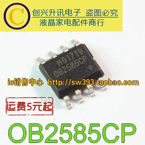 (5 pezzi) OB2585CP SOP-8