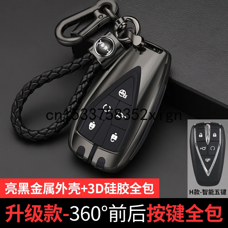 Key Case For Changan cs75plus cs35 Auchan x5 x7 cs55plus EADO unit Protective shell buckle key case anti-drop