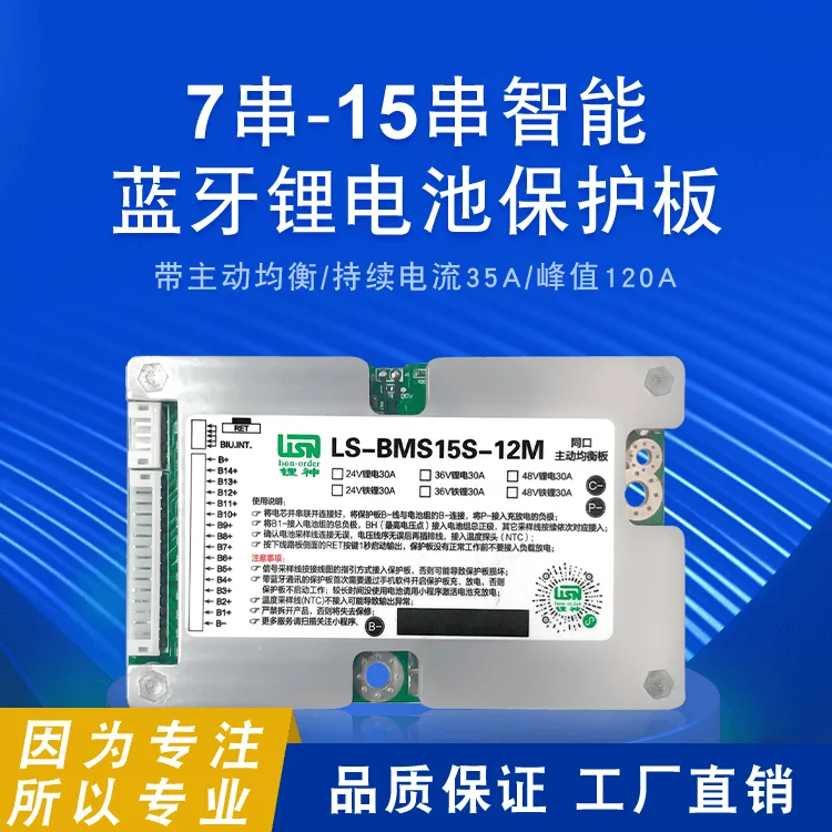 Muslimlithium Battery Protection Board ferro ternario al litio con equalizzazione attiva ad alta potenza continua 30A