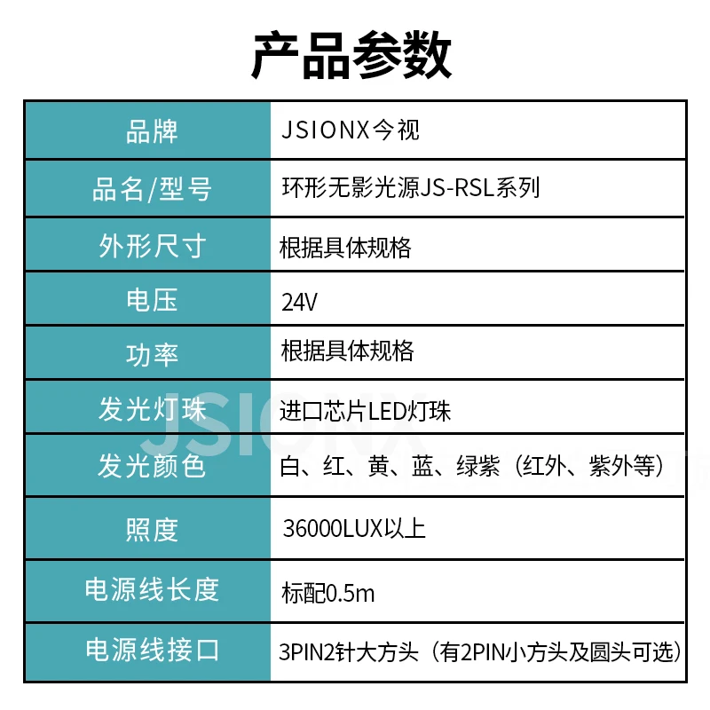 Machine Vision Circular Shadowless Light Source High Uniformity Ring Vision Light Source 21-30W