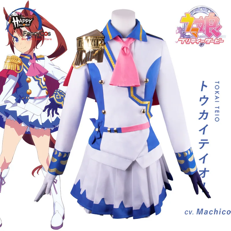 

Uma Musume Pretty Derby Tokai Teio Uniform Horse Girl Dress Team Spica Uniform Cosplay Costume Adult Kid Halloween XS 2XL