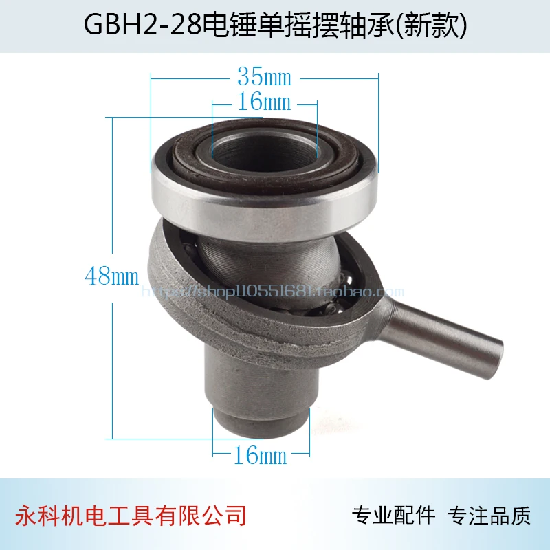 مطرقة كهربائية سوينغ تحمل لبوش GBH2-28DFV مطرقة كهربائية سوينغ تحمل 2-28 قرع الحفر الملحقات (نمط جديد)