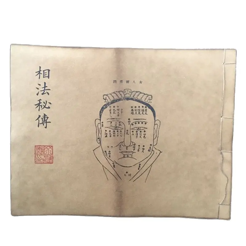 China Old Book Divination And Physiognomy Book Graphic And Text Version