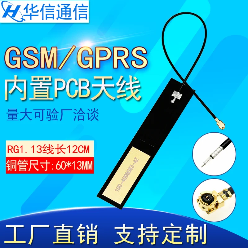 

GSM GPRS internal PCB antenna omnidirecational high gain 5DBi IPEX1/4 connector 12cm cable length 65*13*1mm