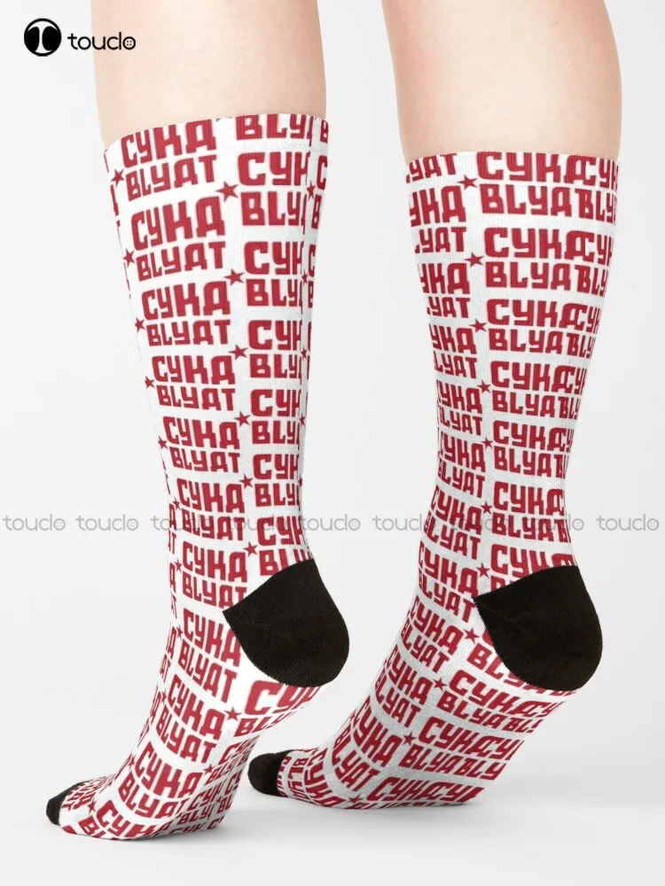 Cyka Blyat Slav Life Soviet Funny Russia Socks Girls White Socks Personalized Custom Unisex Adult Teen Youth Socks Funny Sock