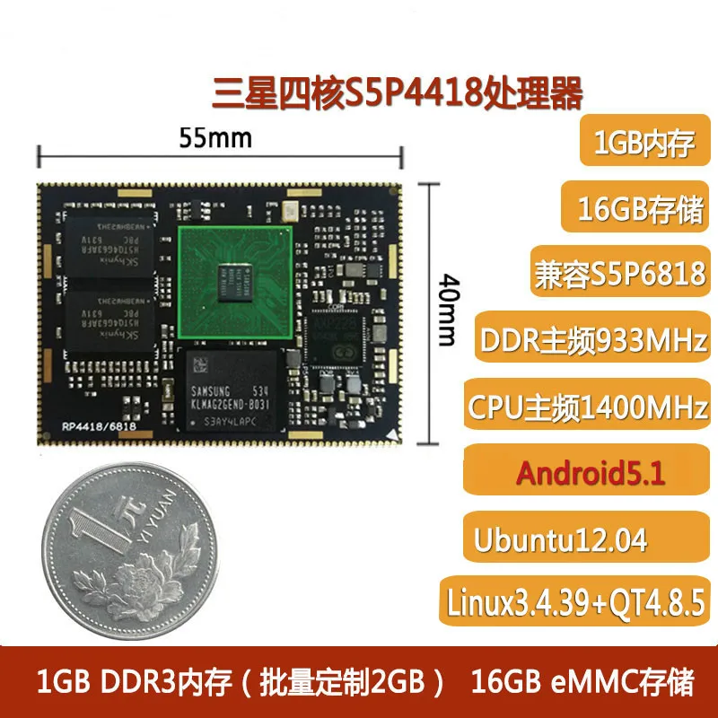 

Cortex-a9 четыре ядра S5P4418, основная плата, макетная плата Ultra 4412, цельная RK RP4418