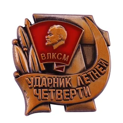 Soviet KomSoMol VLKSM Summer Udarnik Season Quarter Badge Communist Youth Jewelry