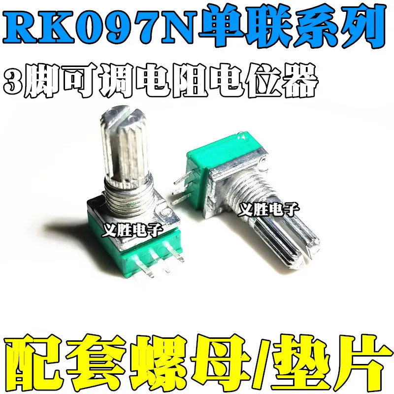 3 feet  RK097N Single union potentiometer B 5K/10K/20K/50K/100K  Audio/power amplifier potentiometer