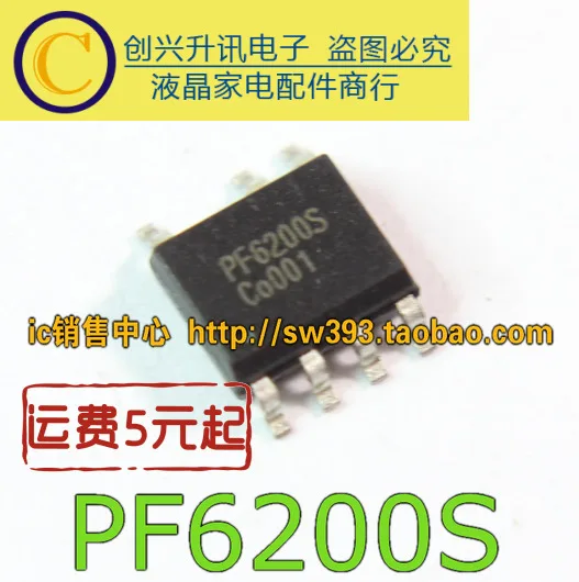 (5 pezzi) PF6200S SOP-7