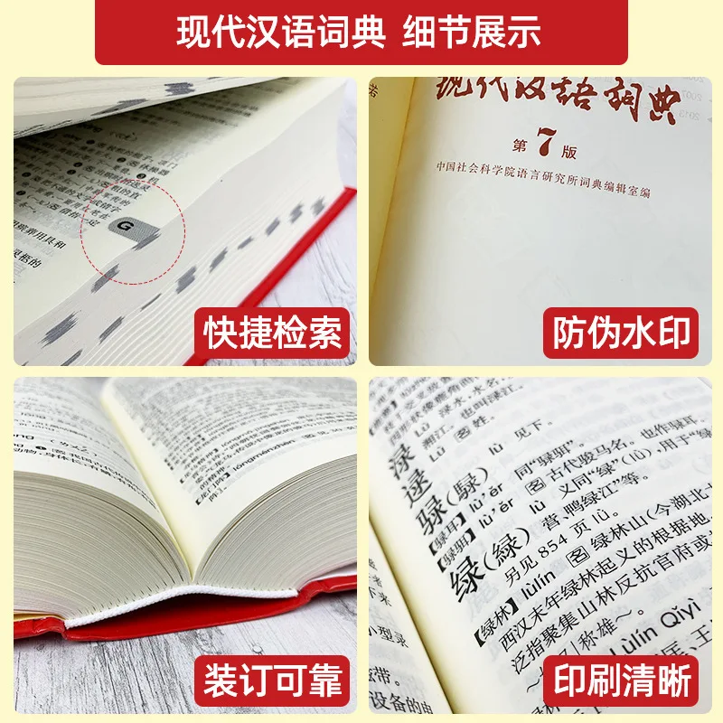 New Modern Chinese Dictionary 7th Edition Ancient Chinese Common Characters Dictionary 5th Edition Learn Chinese Reference Books