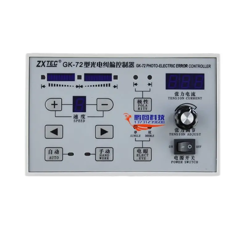 GK-71 GK-72 type photoelectric correction controller GXGK-C type D edge correction