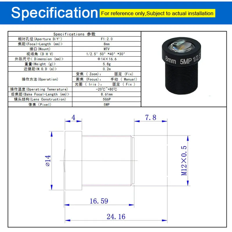 M12 * P0.5 5MP EFL 8 مللي متر عدسة أفقي 40 درجة ل 1/2.5 "الاستشعار كاميرا CCTV صغيرة أو الأشعة تحت الحمراء للرؤية الليلية كاميرا M12 HD عدسة