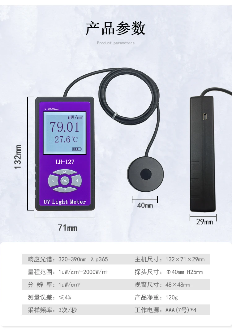 LH-127 UVA فوق البنفسجية الإشعاع متر فوق البنفسجية مضوائية متر فوق البنفسجية ضوء اختبار