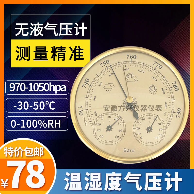 

Barometer barometer fishing temperature hygrometer marine aneroid barometer manometer high precision special