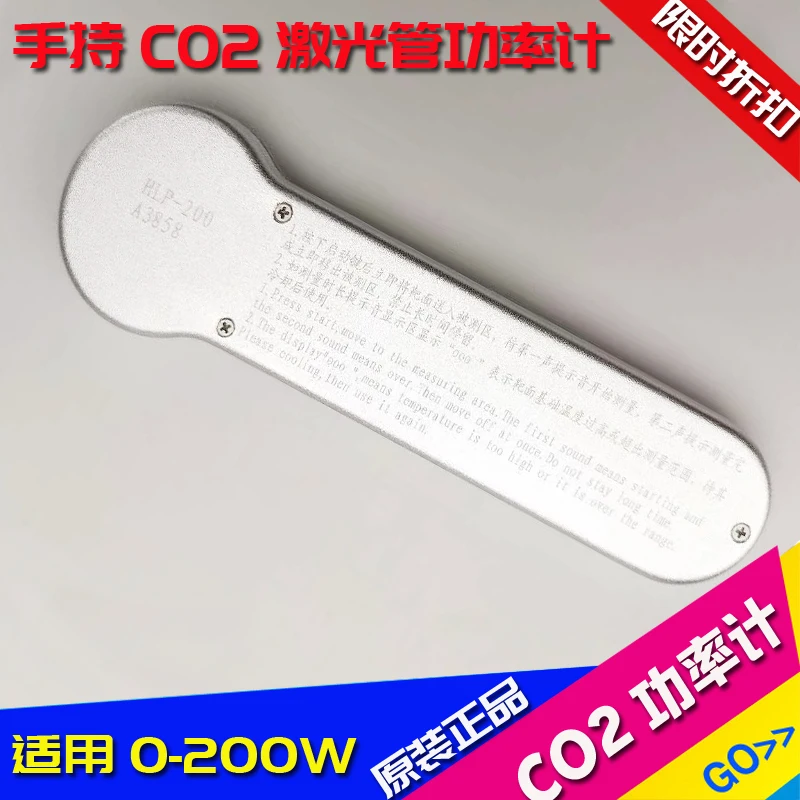 CO2-光学式レーザーマシン,光テスト機器,0〜200W,HLP-200