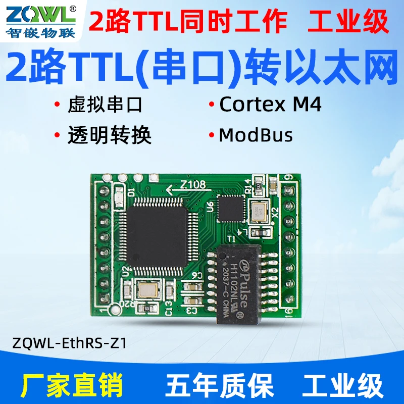 

Serial Port Server / 2-way TTL to Network / Serial Port to Network / Network to Serial Port Module Network Port