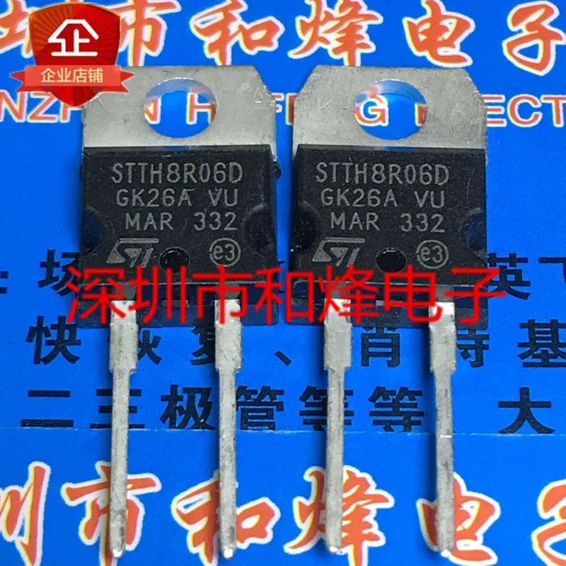 

10PCS STTH8R06D TO-220 600V 8A