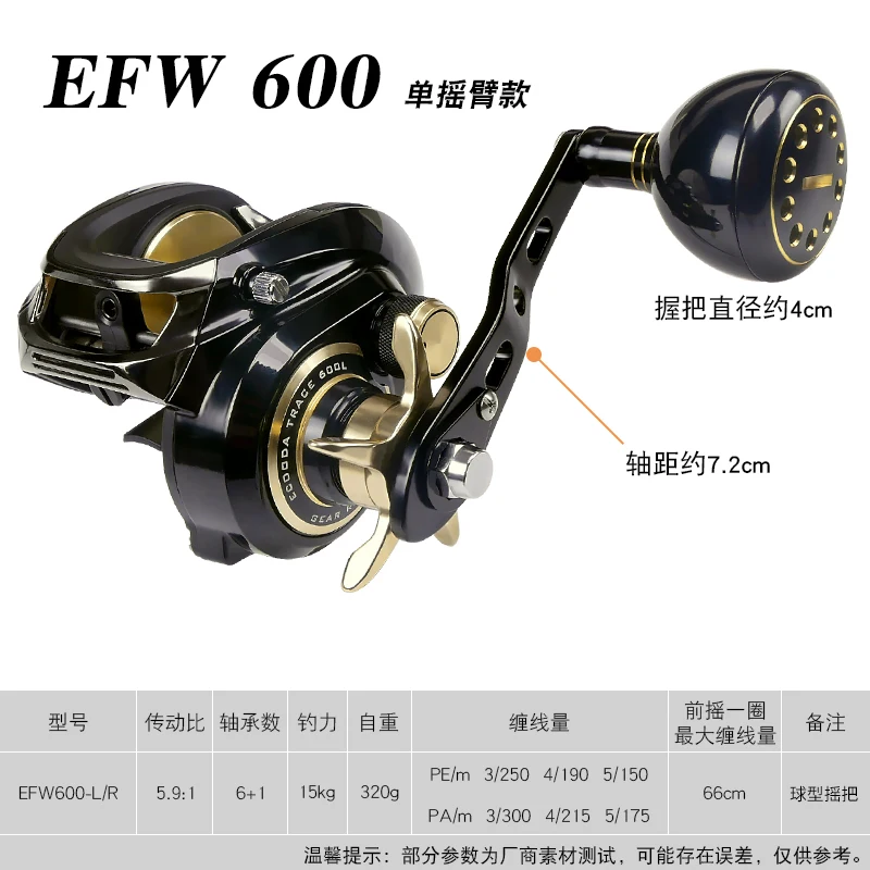 ECOODA EFW600 EFW600S Baitcasting Fishing Reel 6+1BB 8.1:1Ratio 15kg Drag Power High Ratio Saltwater Reel Boat Fishing Wheels