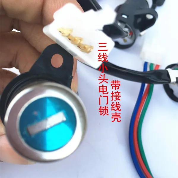 Electric Car Power lock AB Electric Door lock Tricycle Battery Car key Switch lock Universal Small Head lock Power Switch E-bike