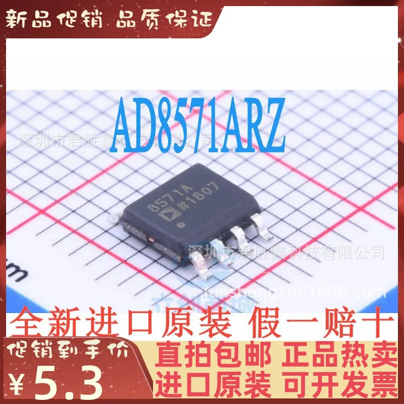 Free shipping  AD8571A AD8571ARZ 8571A  SOP-8     10PCS