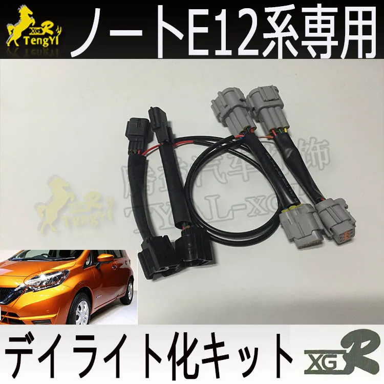 XGR width lamp small lamp  work as drl cable drl kit car  accessory  for NOTE E12 2016 from now accessory