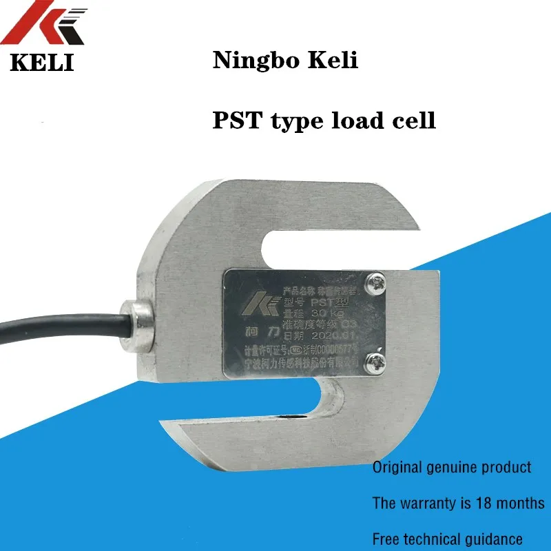 Ningbo Keli PST tension sensor / Cori S-type load cell / PST-200kg/250kg/300kg/500kg/700kg/1t