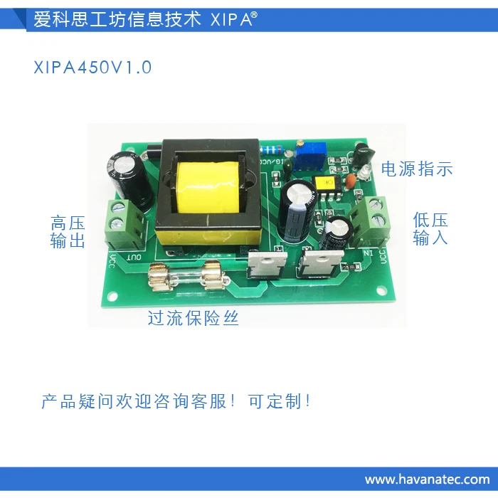 Voltage stabilizing and boosting module power supply glow tube DC continuously adjustable 200V 300V 400V xipa