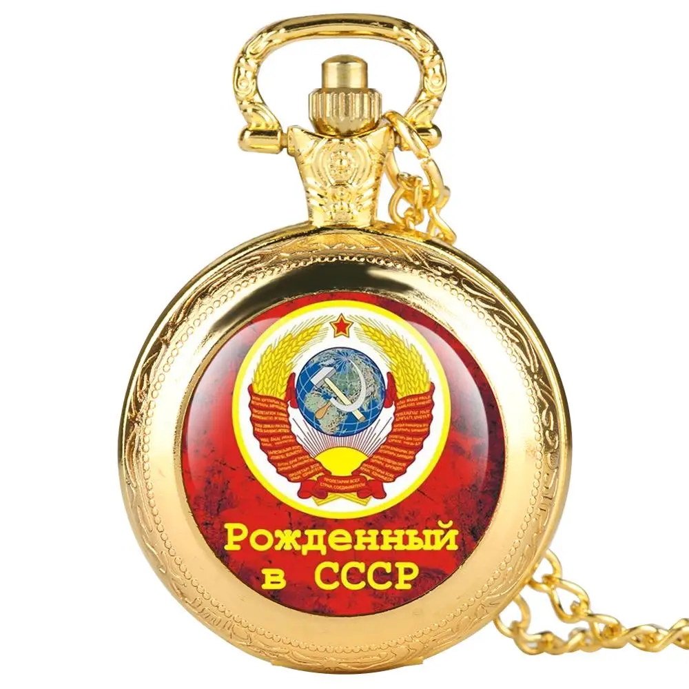 Рожденный в CCCP Russia Emblem Communism USSR Soviet Badges Sickle Hammer Quartz Pocket Watch Necklace Pendant for Men Women