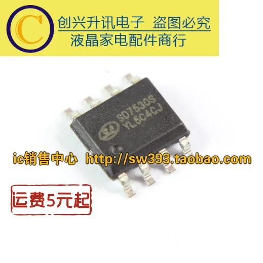 (5 szt.) SD7530S SOP-8