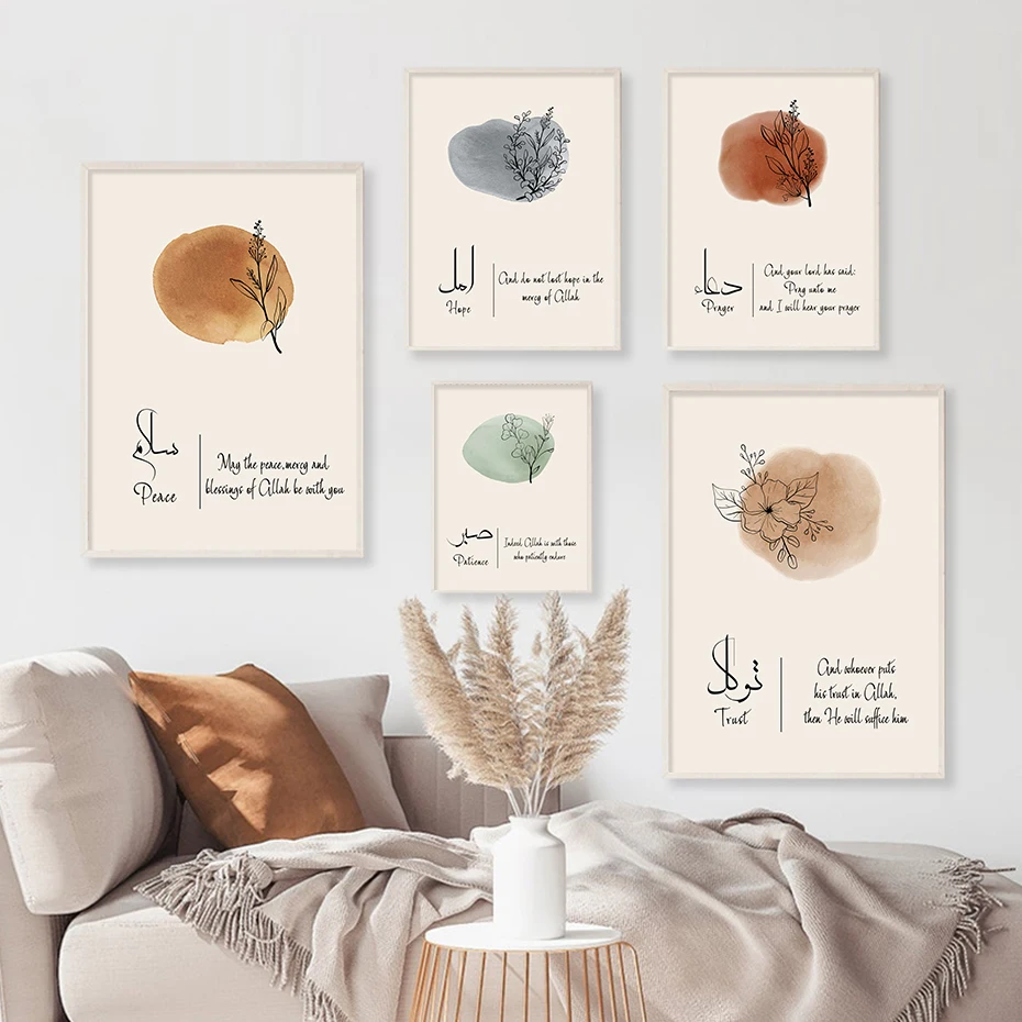 Islamic Tawakkul Sabr Shukr Amal Dua Abstract Leaf Muslim Posters Canvas Painting Wall Art Print Picture Living Room Home Decor