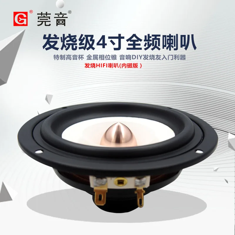 1PC Sounderlink Audio Labs Top end 4 inch Full Range monitor Speaker tweeter woofer Aluminum Bullet 2 Layer HiFi Diy