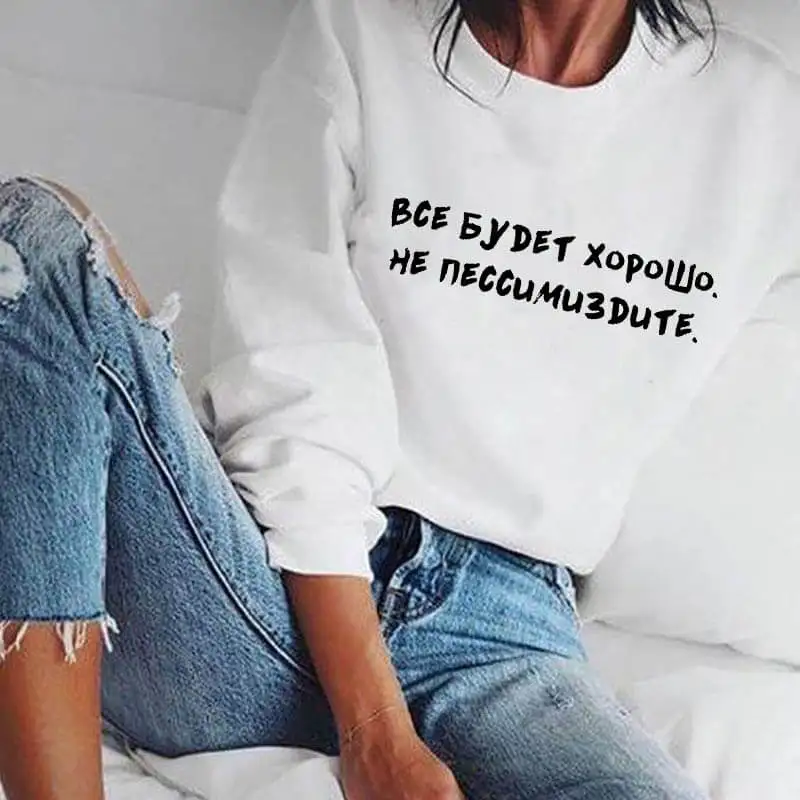 Sweatshirt Everything will be fine Russian Letter Printed Funny Casual 100%Cotton Long Sleeve Tumblr Cotton Clothing