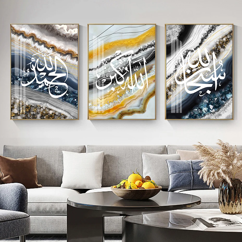 

Islamic Calligraphy Quran Muslim Marble Poster Canvas Paintings Muslim Wall Art Muhammad Print Pictures Living Room Home Decor