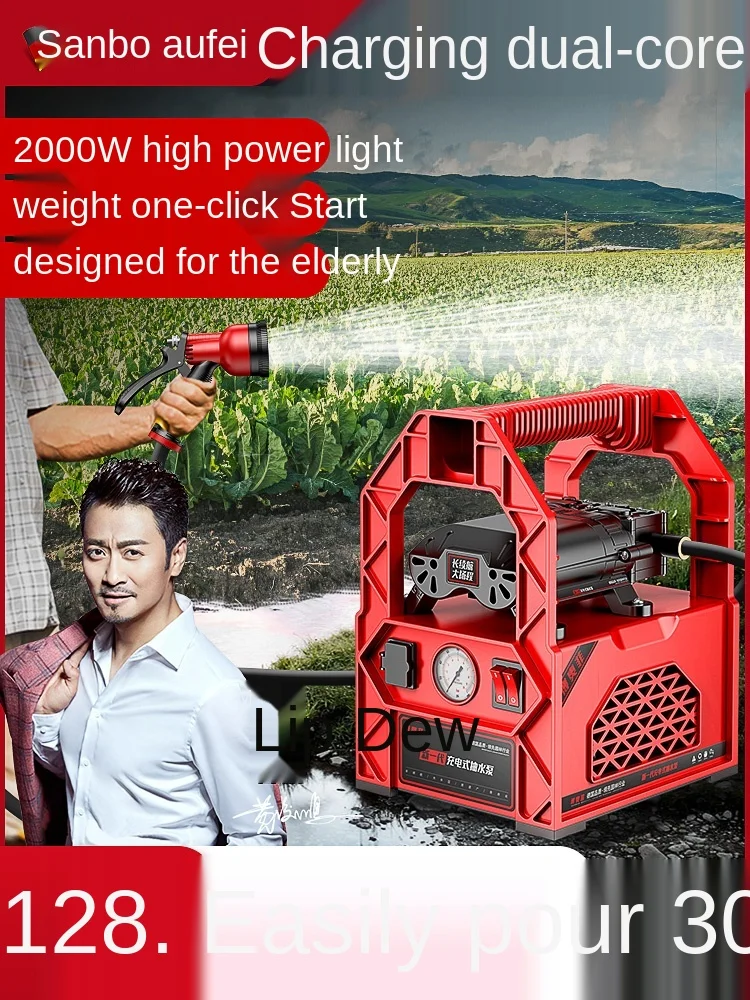 TT Rechargeable Pump Small Lithium Electric Household Outdoor Rural Farmland Agricultural Watering Irrigation Artifact