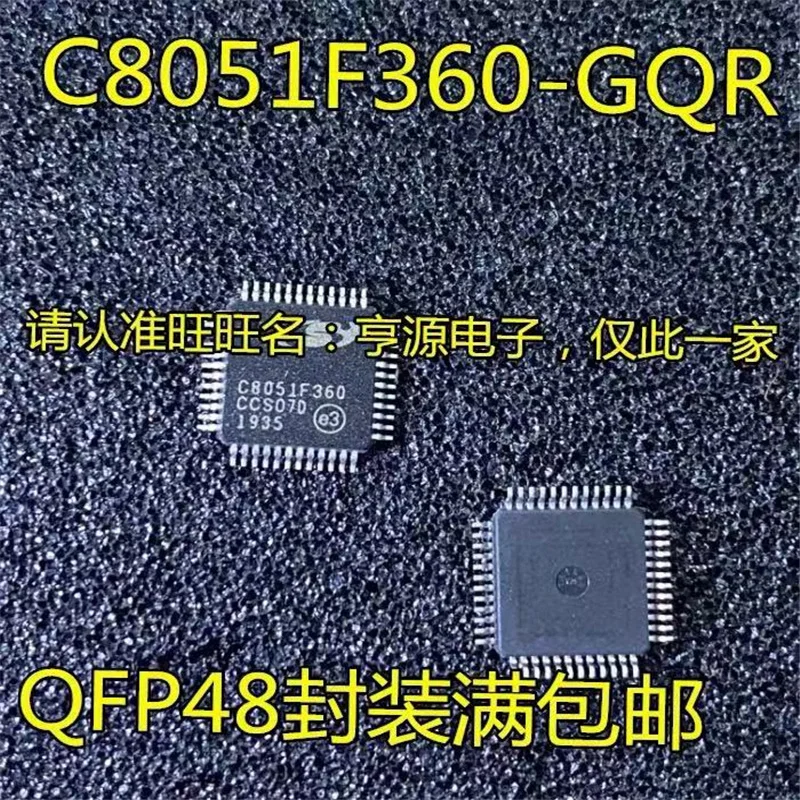 1-10PCS C8051F360-GQR C8051F360 QFP48 in stock 100% new and original