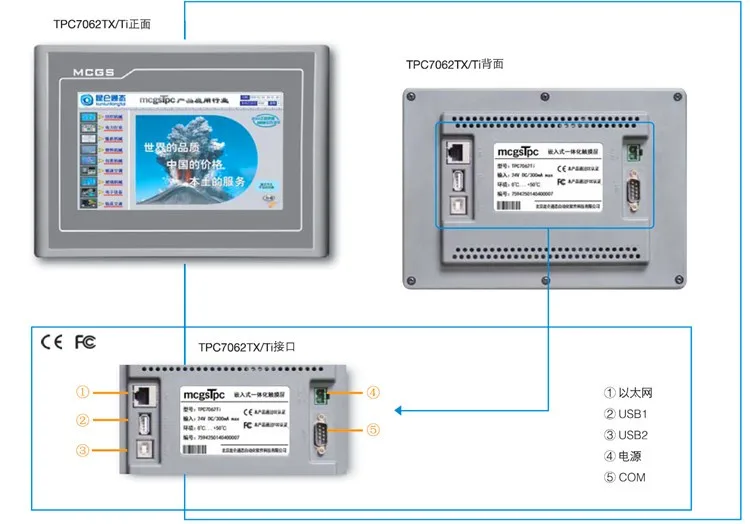 Imagem -02 - Kunlun Tongzhou Mcgs Tela Sensível ao Toque de Polegadas Produto Original Tpc7012ei