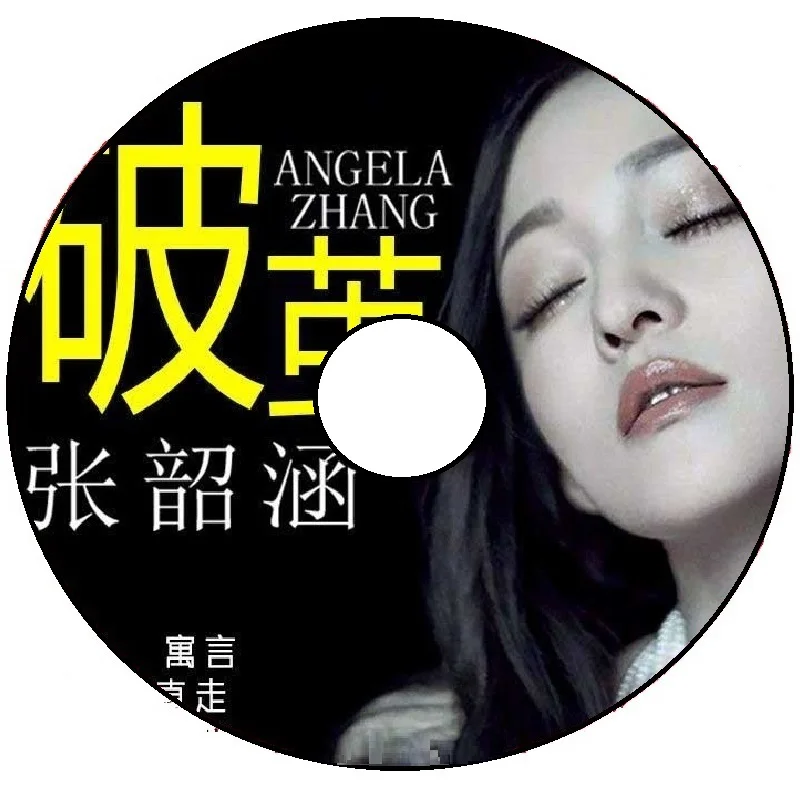 Chinese Pop Music 2 CD Disc Zhang Yunhan Angela China Singer 2020 Douluo Continent Dou Luo Da Lu Songs Album 12cm Vinyl Records