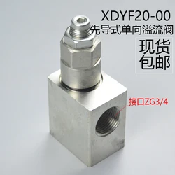 Xdyf20-00 Pilot Type One-way Overflow Valve, Domestic Excavator Crushing Hammer Accessories