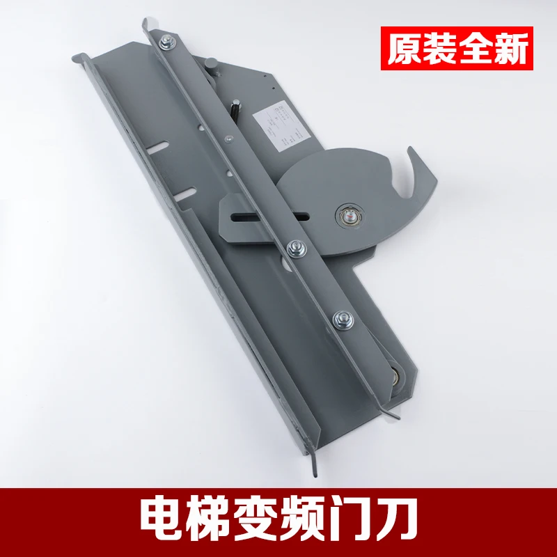 Original giant Tongli elevator Zhongfen variable frequency door knife olx04001 elevator door knife Shenling door knife accessori