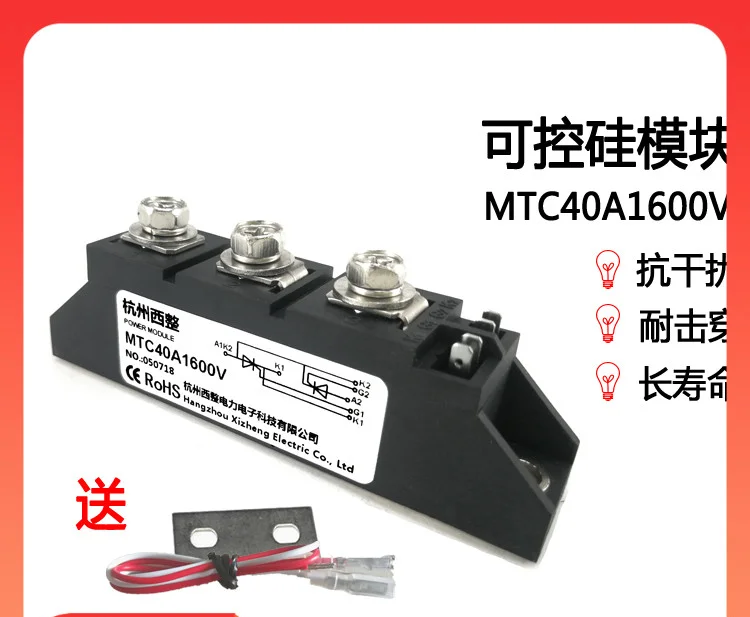 Bidirectional Thyristor MTC40A1600V SCR Module MTC40-16 Voltage Regulator MTC40A