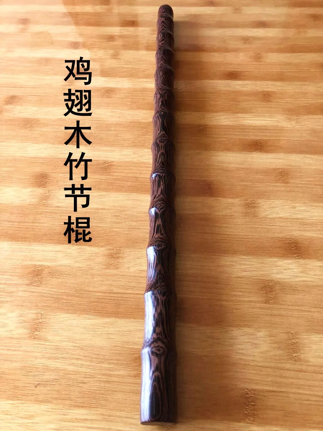 Wu-mu bamboo-joint stick, twardy kij anty-body, krótki kij biczowy, awaryjny fajny kij tai chi