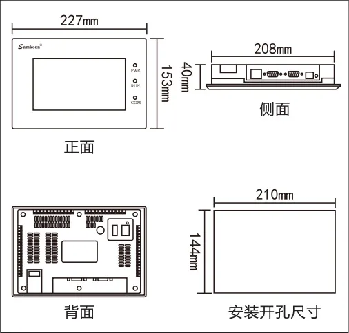 Imagem -04 - Tela Sensível ao Toque Samkoon Hmi Interface Homem-máquina Novo 800x480 Sk070fe-sk-070fs Sk-070he-sk-070hs