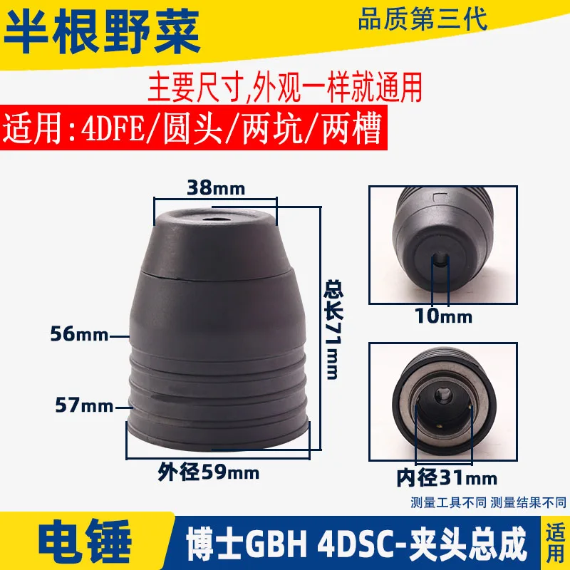 Búa Điện Tác Động Khoan Chuck Là Thích Hợp Cho Bosch GBH4DSC GBH4DFE 4D Chuck Máy Khoan Tác Động Phụ Kiện
