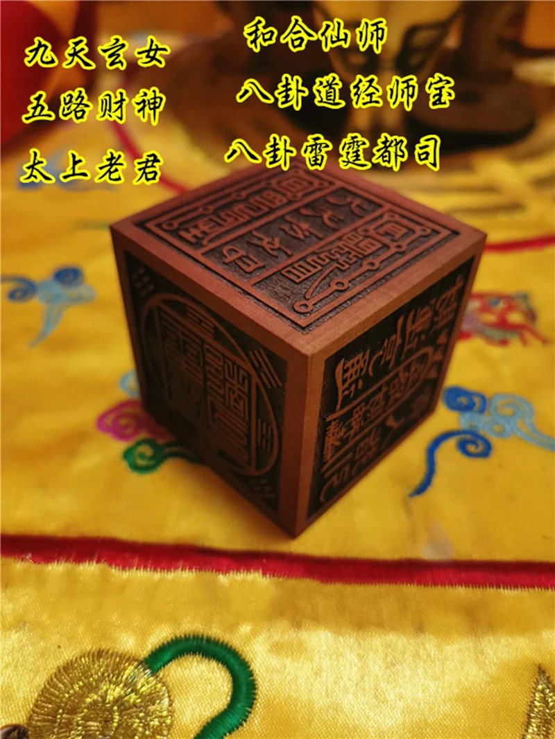 

Jujube Wood Six Sided Seal Taoist Scripture Master Treasure, Hehe immortal Master, Supreme Lao Jun, Jiutian Xuannv, Five Way Go