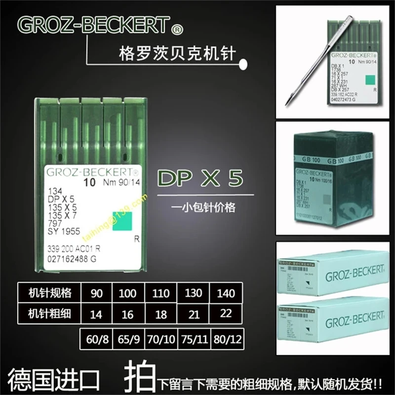 DPX5 100pcs/lot Industrial Sewing Machine Needles Canu:20:05 1 134 135X5 SY 1955 DPX5  NM:90 SIZE:14