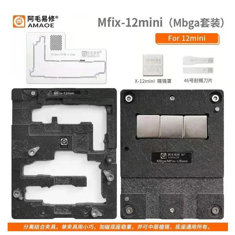 

Amaoe MFix-12Mini Mbga BGA Reballing Stencil Set For Iphone 12Mini Middle Layer Hard Disk Tin Planting Mainboard Fixed