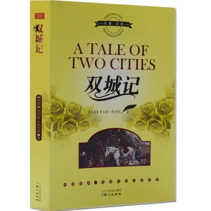 The Tale Of The Two Cities United Kingdom Adult Classic Popluar Society Story Novels World Famous Fiction Book English + Chinese